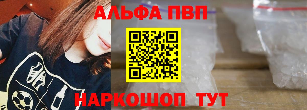 Alfa_PVP крисы CK Сарапул