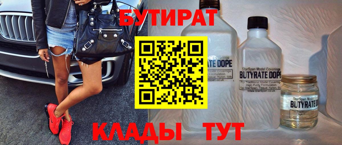 Сарапул  БУТИРАТ оксана  Вход с VPN 