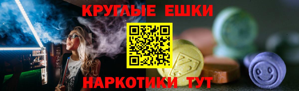 Сарапул  Экстази круглые  Экстази TESLA  Вход с VPN 