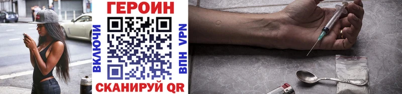 KRAKEN как зайти  Сарапул  ГЕРОИН Heroin 