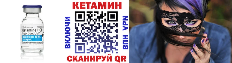 Кетамин VHQ Сарапул