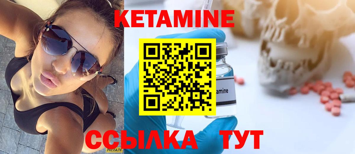 КЕТАМИН ketamine  Вход с VPN  Кетамин ketamine  Сарапул 