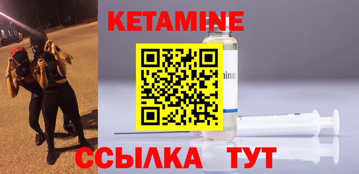 Кетамин VHQ Сарапул