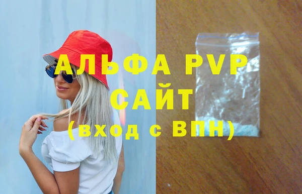 альфа пвп Новозыбков