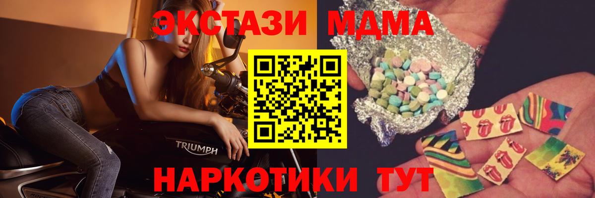 MDMA молли  МДМА кристаллы  Вход с VPN  Сарапул 