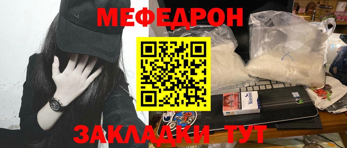 Мефедрон мука Сарапул