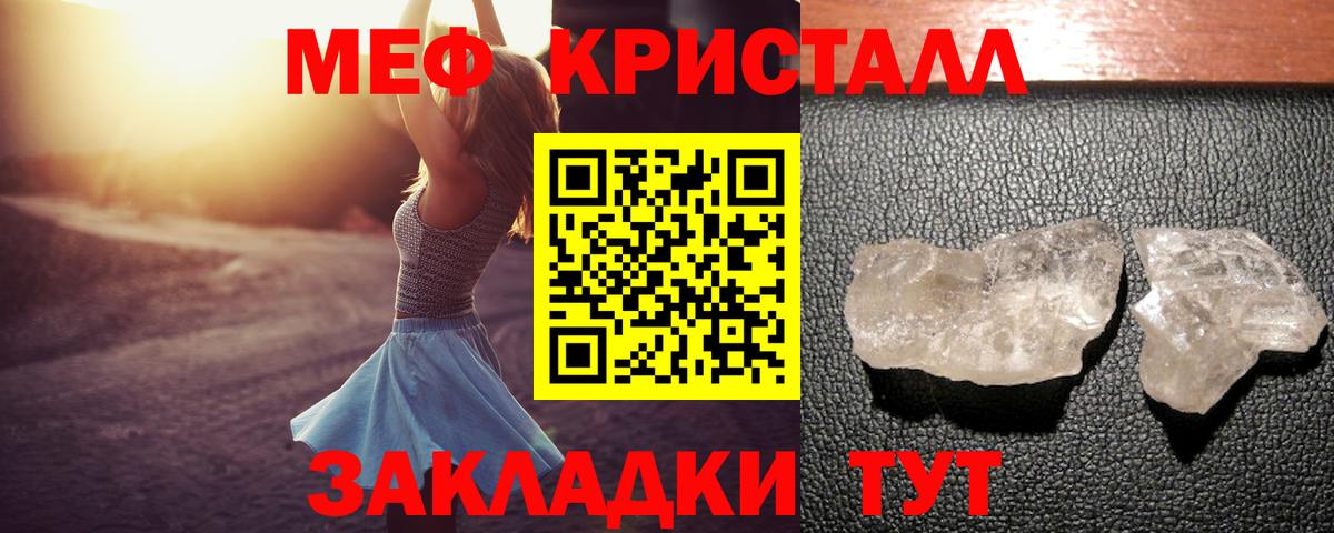 Мефедрон  МЕФ  Меф мука  Сарапул  Вход с VPN  МЕФ мука 