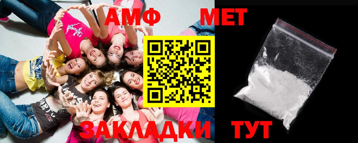 Метамфетамин Methamphetamine  Вход с VPN  Сарапул 