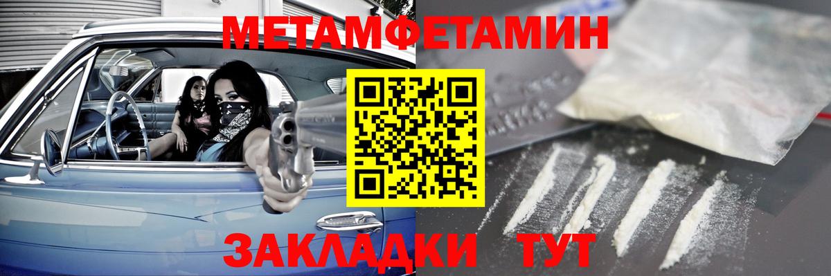МЕТАМФЕТАМИН мет Сарапул