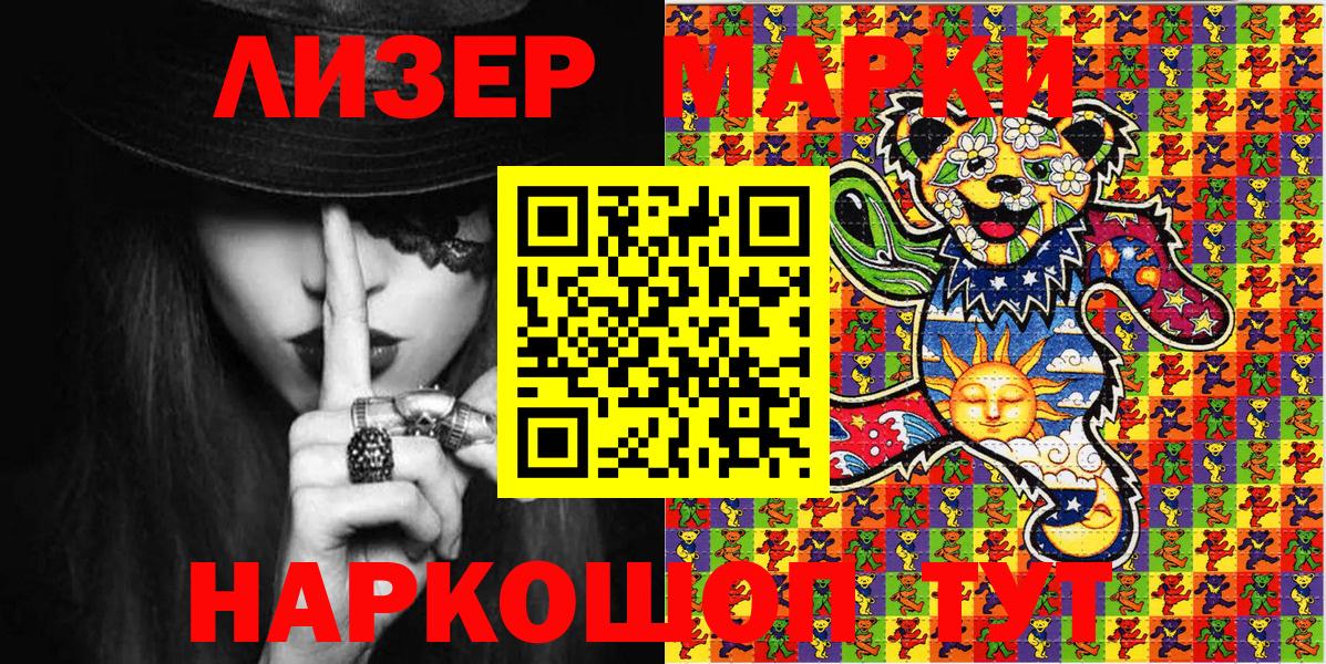 Марки 25I-NBOMe 1500мкг  Марки 25I-NBOMe  Сарапул  Марки 25I-NBOMe 1500мкг  Вход с VPN 