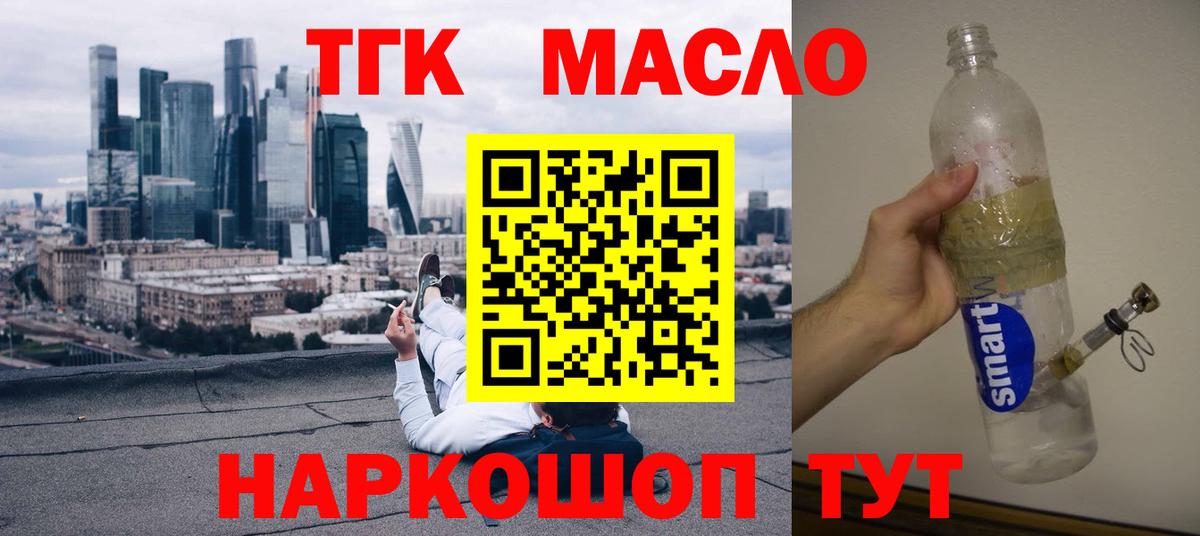 Сарапул  ТГК THC oil  Дистиллят ТГК THC oil  Вход с VPN 